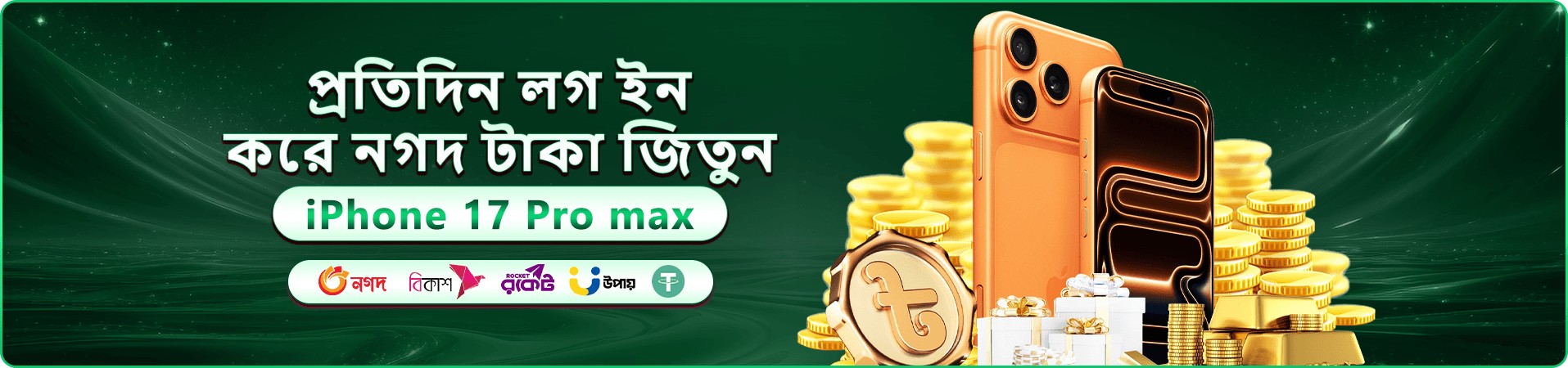 xbage প্রমোশনাল ব্যানার ১