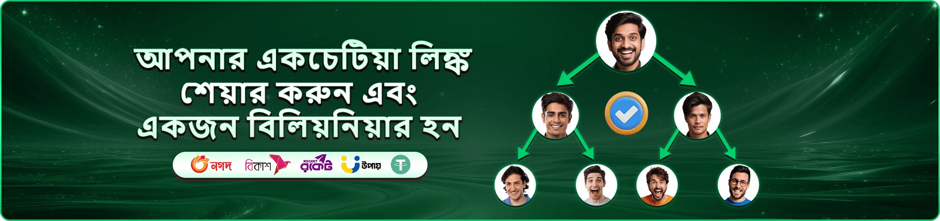 xbage নির্দেশিকা ব্যানার
