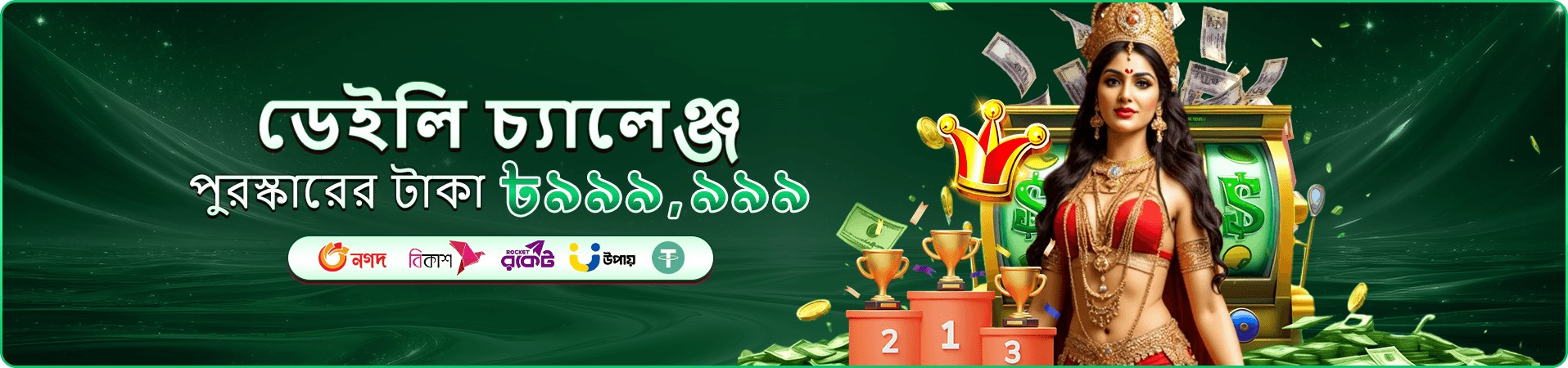 xbage ক্যাসিনো বোনাস