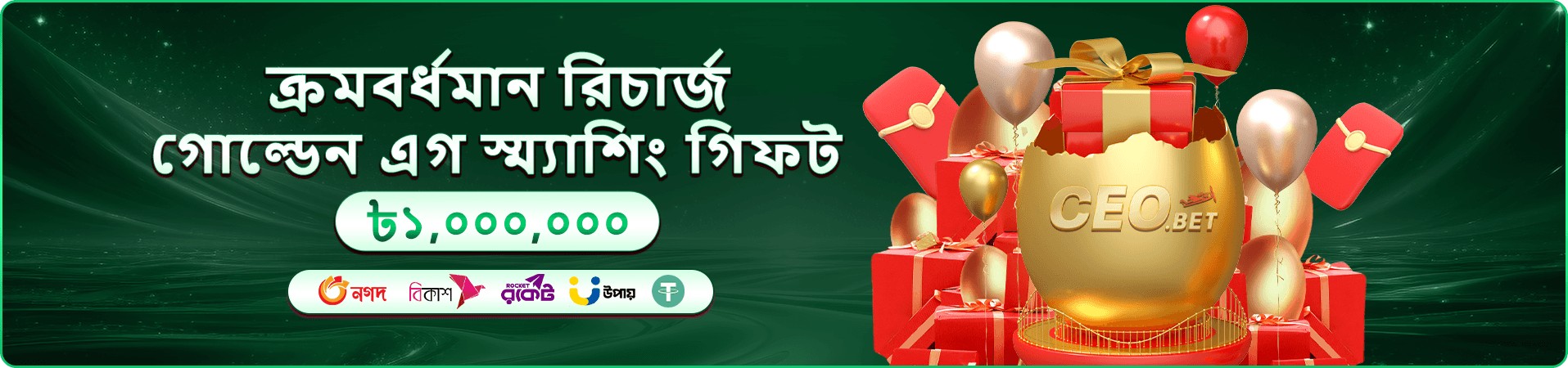 ক্রেজি টাইম Crazy Time xbage বোনাস