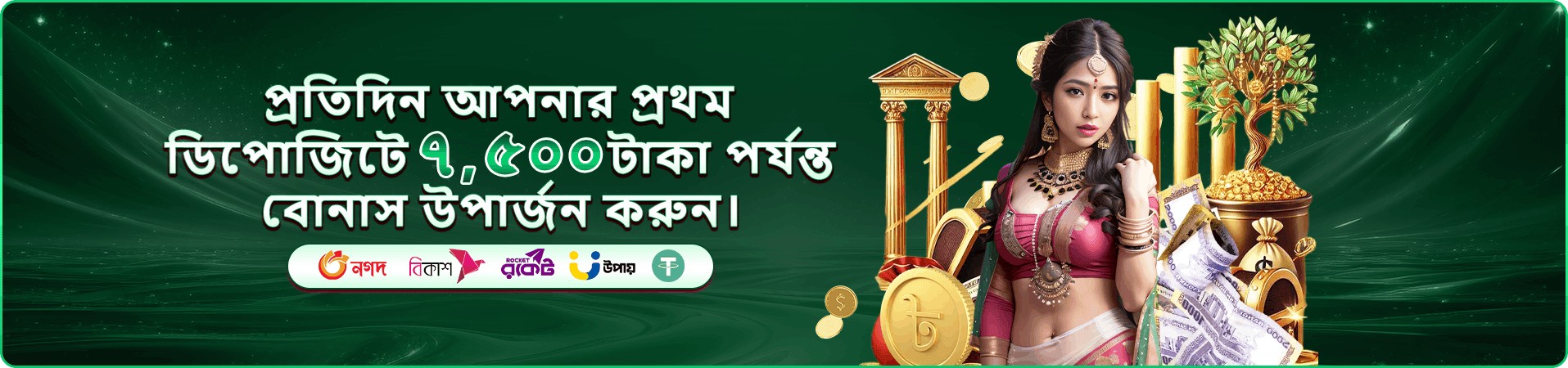 xbage ভিআইপি সুবিধা - VIP বোনাস